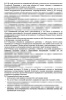 Комплект документов «Антикоррупционная политика стоматологической организации»